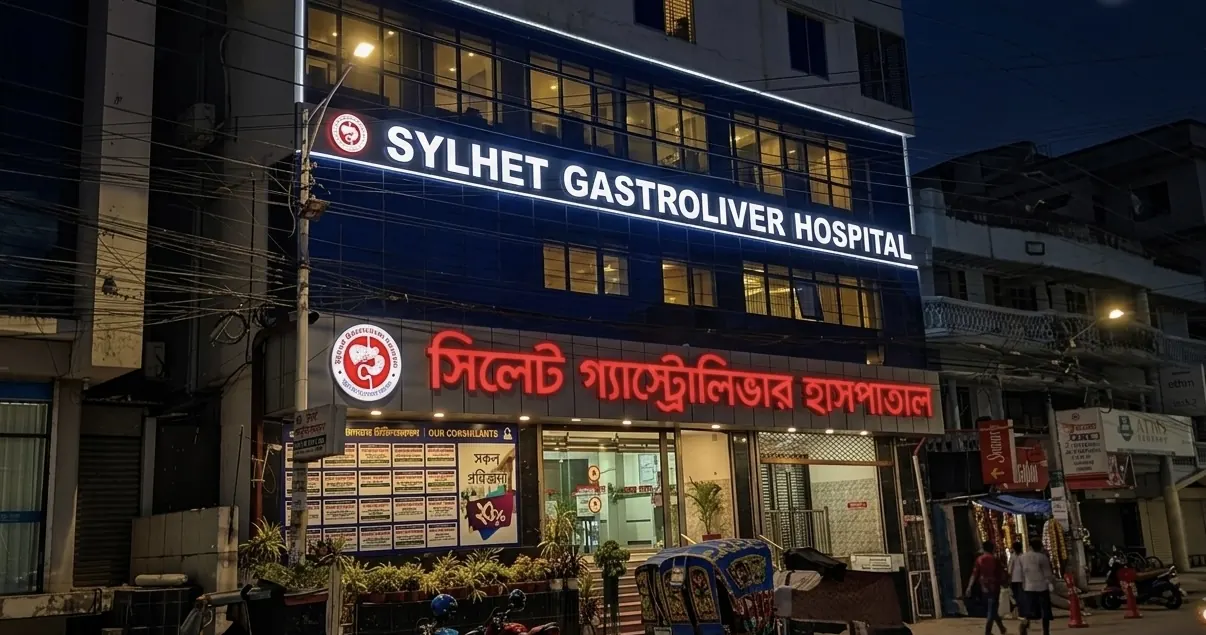 Sylhet GastroLiver Hospital building at Uposhohor, Sylhet
